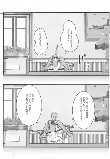 [Aoi Manabu] Remote Love Fhentai - Page 8