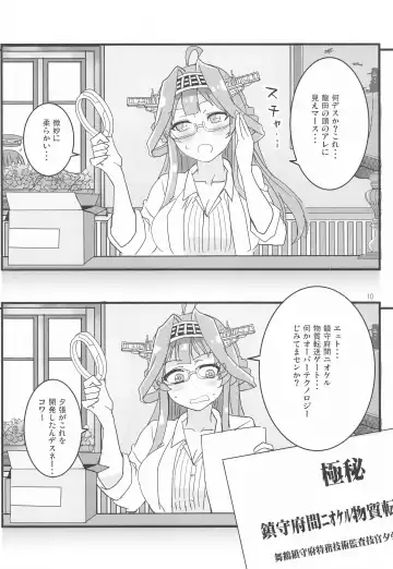 [Aoi Manabu] Remote Love Fhentai - Page 9