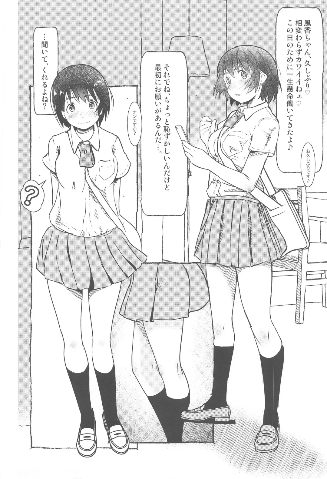 [Niea] Romantically Helpless Fhentai - Page 3