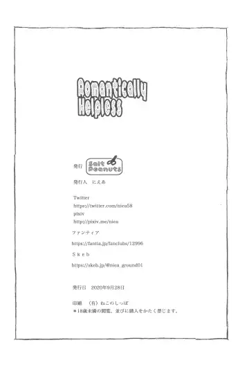 [Niea] Romantically Helpless Fhentai - Page 29