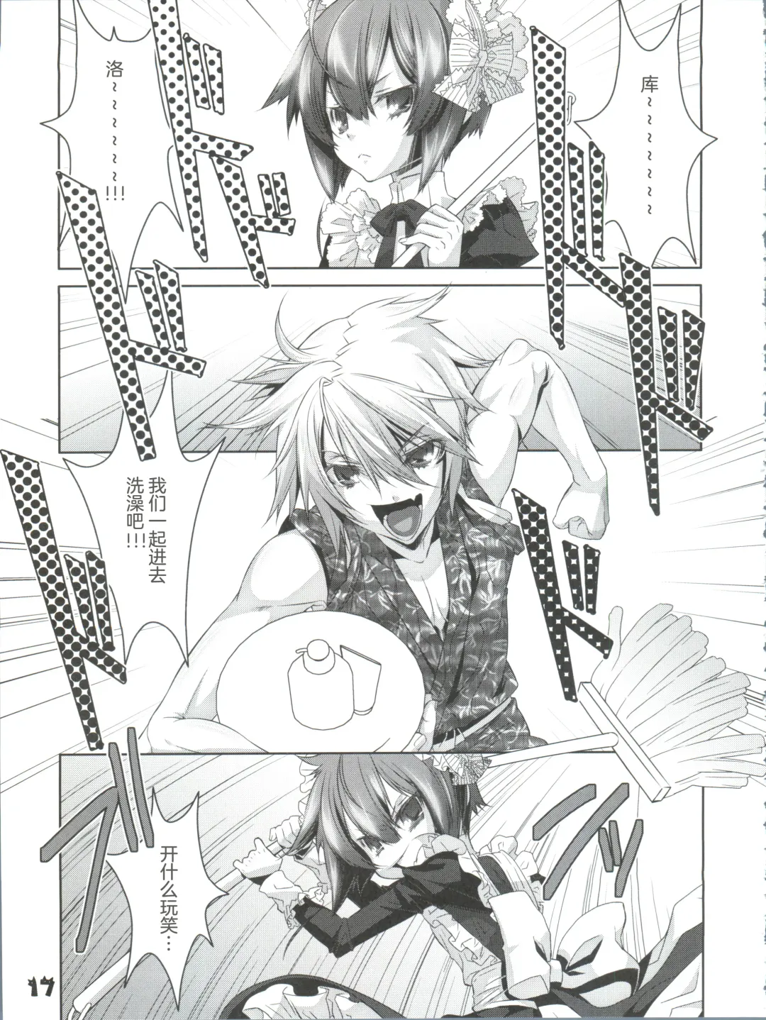 [Hiiragi Masaki] Shounen Maid Curo-kun ~Yokuji You Hen~ Fhentai - Page 18