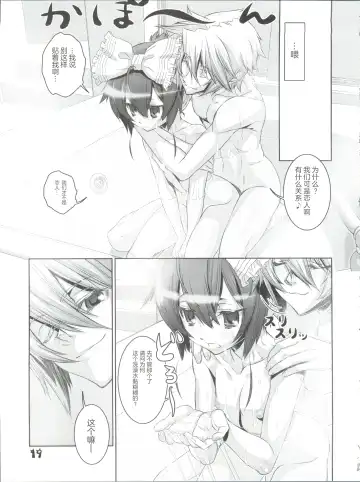 [Hiiragi Masaki] Shounen Maid Curo-kun ~Yokuji You Hen~ Fhentai - Page 20