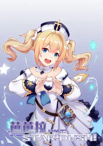 Read [Longbow Flintlock] Barbara Star! Dush! - Fhentai