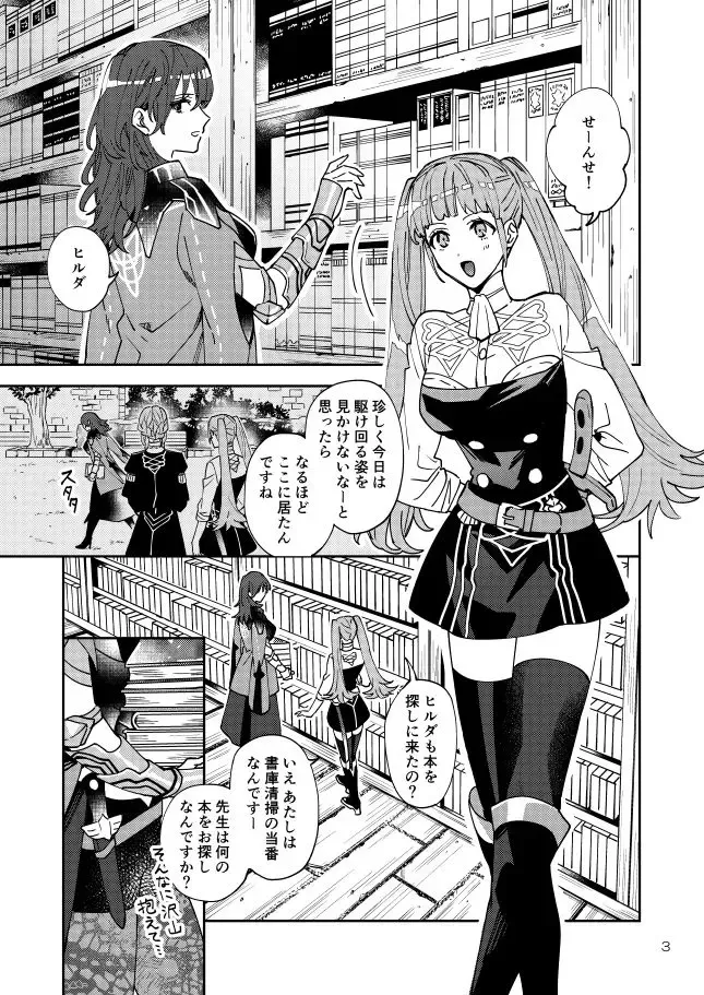 [Kasoku] Kiss no Koumyou Fhentai - Page 2