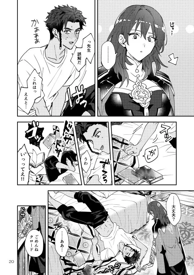 [Kasoku] Kiss no Koumyou Fhentai - Page 4