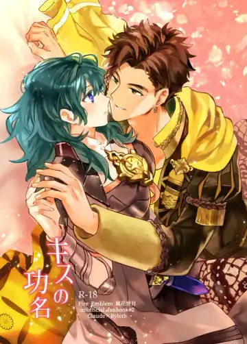 Read [Kasoku] Kiss no Koumyou - Fhentai