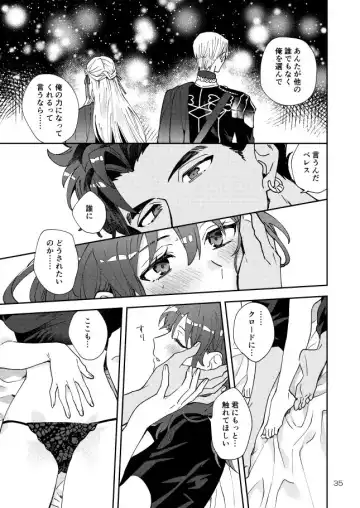 [Kasoku] Kiss no Koumyou Fhentai - Page 5