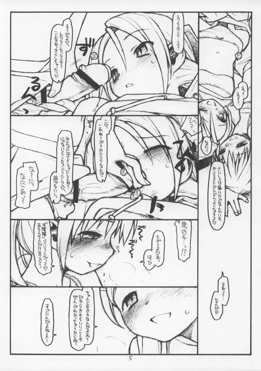 [Rit.] Pinky - Street no Narazu Mono Fhentai - Page 5