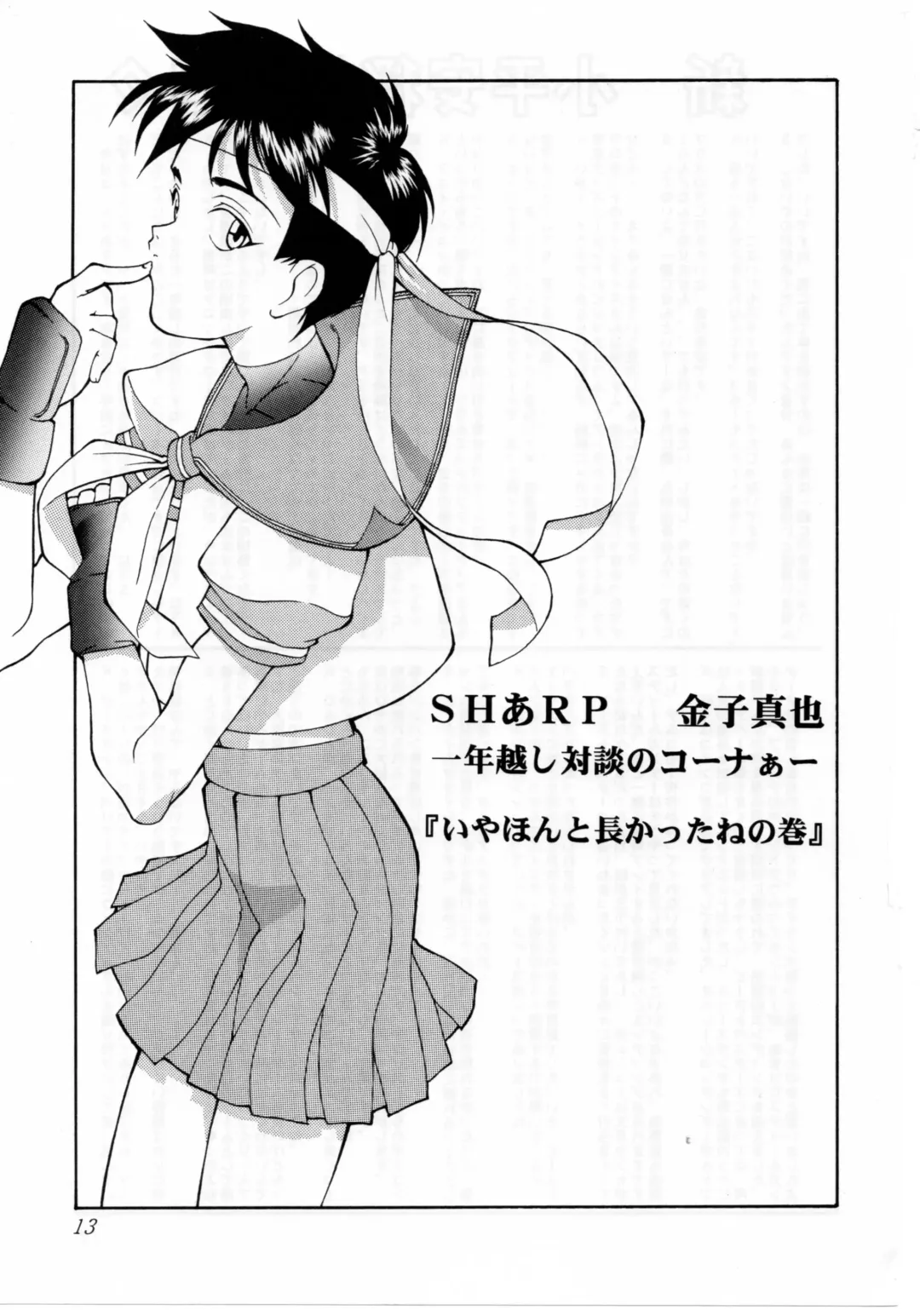 [Sharp] QUIZ Jinsei Gekijou Fhentai - Page 13