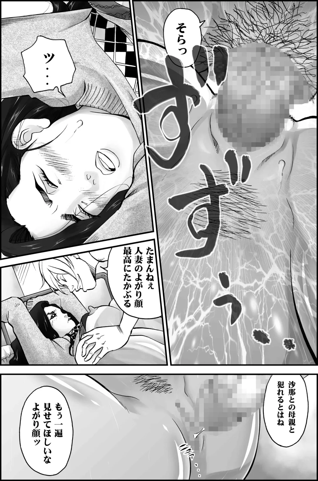 D.H Danna ni Himitsu ~Nakagura Mina 40-sai no Baai~ Fhentai - Page 14