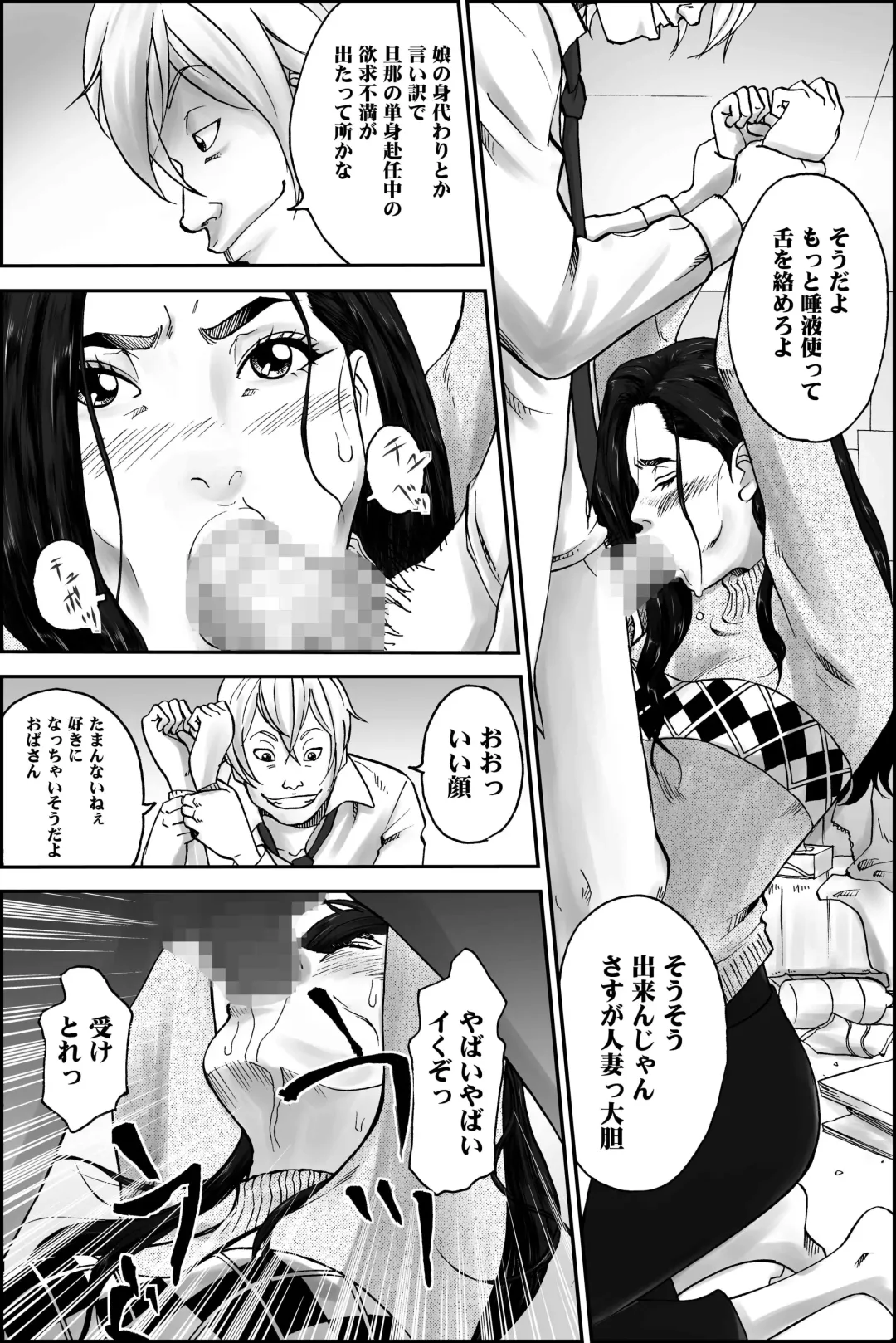 D.H Danna ni Himitsu ~Nakagura Mina 40-sai no Baai~ Fhentai - Page 9