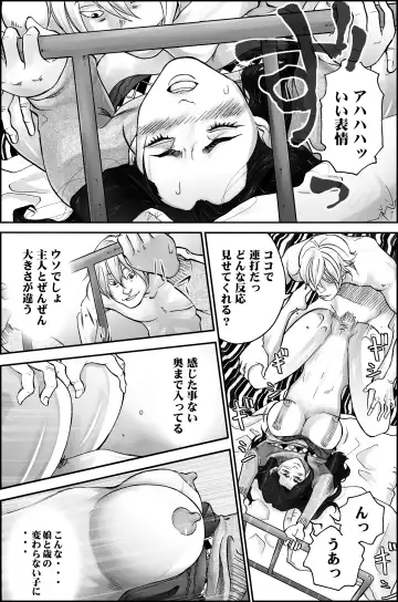 D.H Danna ni Himitsu ~Nakagura Mina 40-sai no Baai~ Fhentai - Page 15