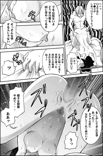 D.H Danna ni Himitsu ~Nakagura Mina 40-sai no Baai~ Fhentai - Page 20