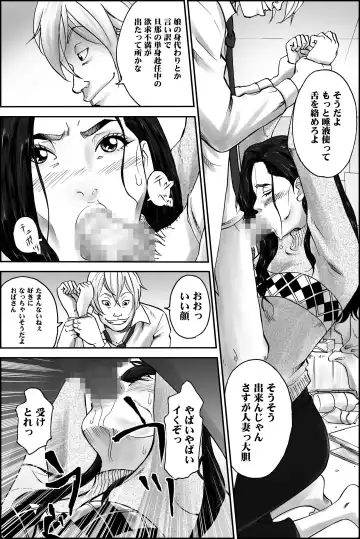D.H Danna ni Himitsu ~Nakagura Mina 40-sai no Baai~ Fhentai - Page 9