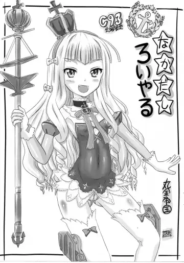 Read [Aim] Nakadashi Royal - Fhentai