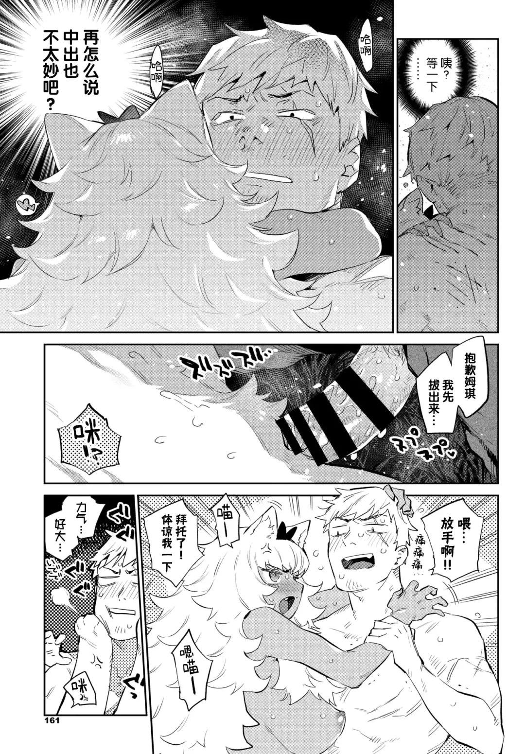 [Mizone] Boukensha no Koiji wa Kemonomichi Fhentai - Page 24
