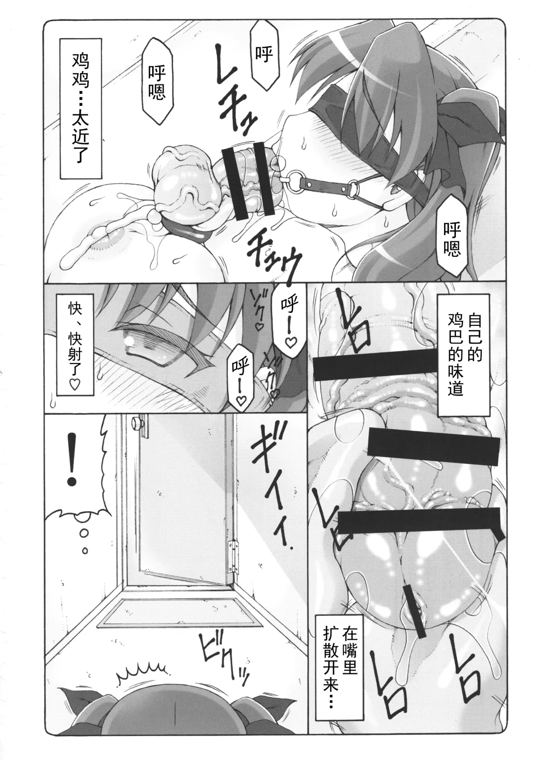 [Izumi Yuujiro] Kotori 16 Fhentai - Page 6