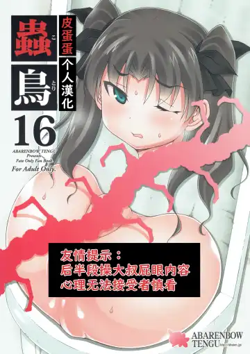 Read [Izumi Yuujiro] Kotori 16 - Fhentai