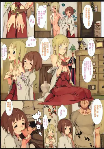 [Usui] Temple is Best Fhentai - Page 2