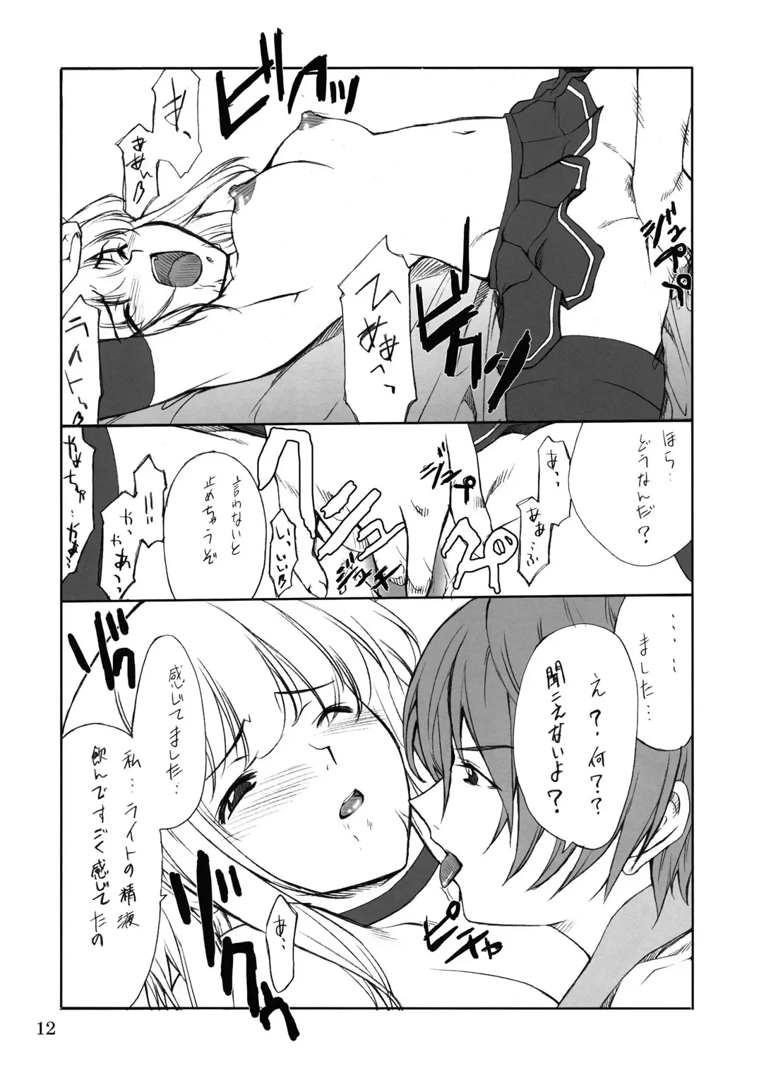 [Hozumi Takashi] Misa Slave Fhentai - Page 11