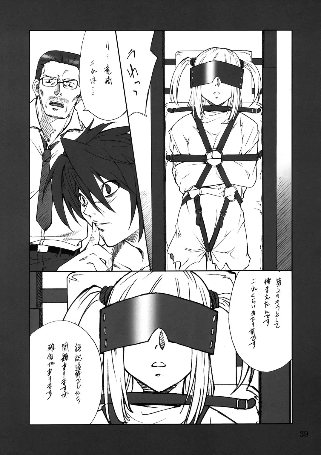 [Hozumi Takashi] Misa Slave Fhentai - Page 38