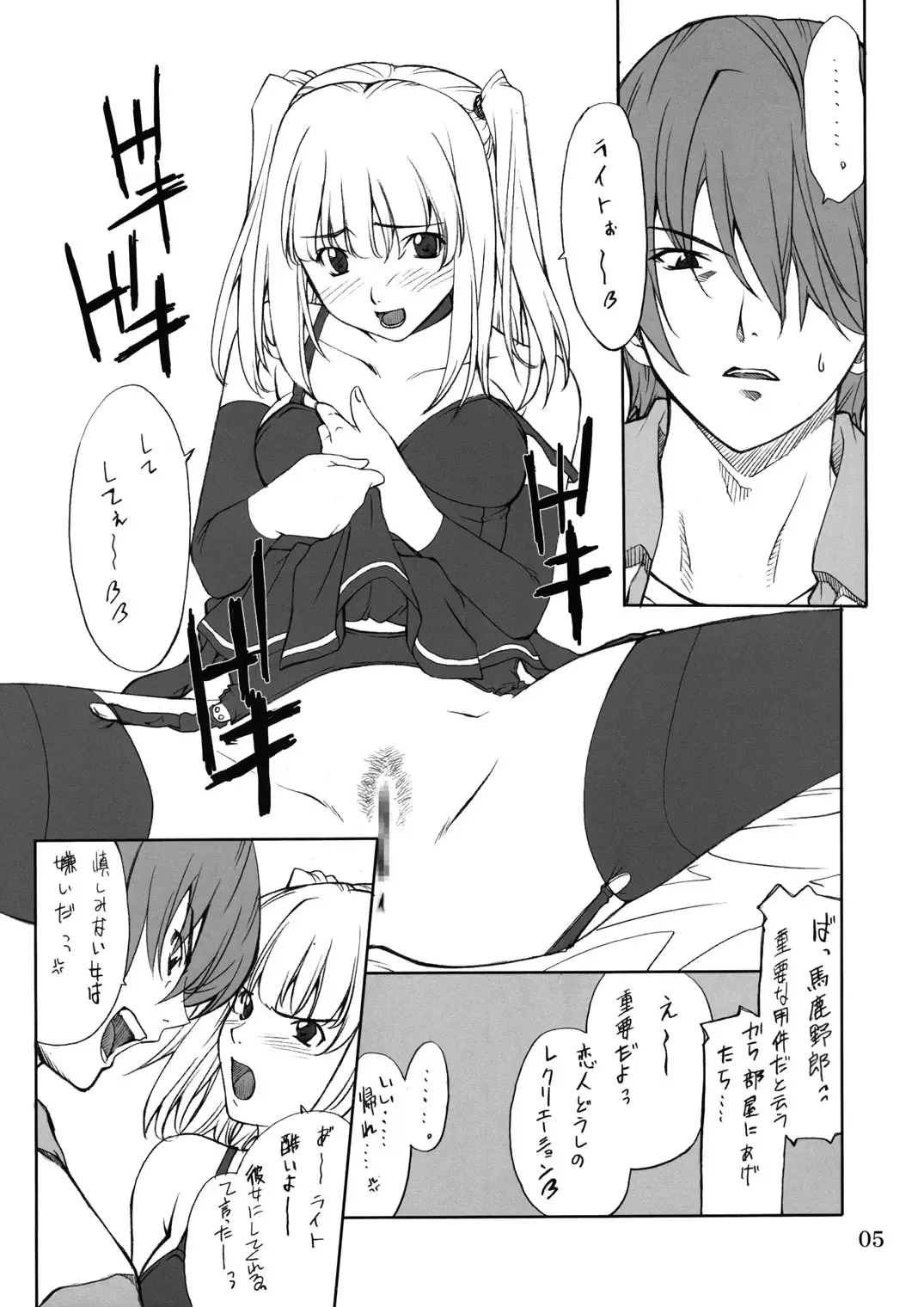 [Hozumi Takashi] Misa Slave Fhentai - Page 4