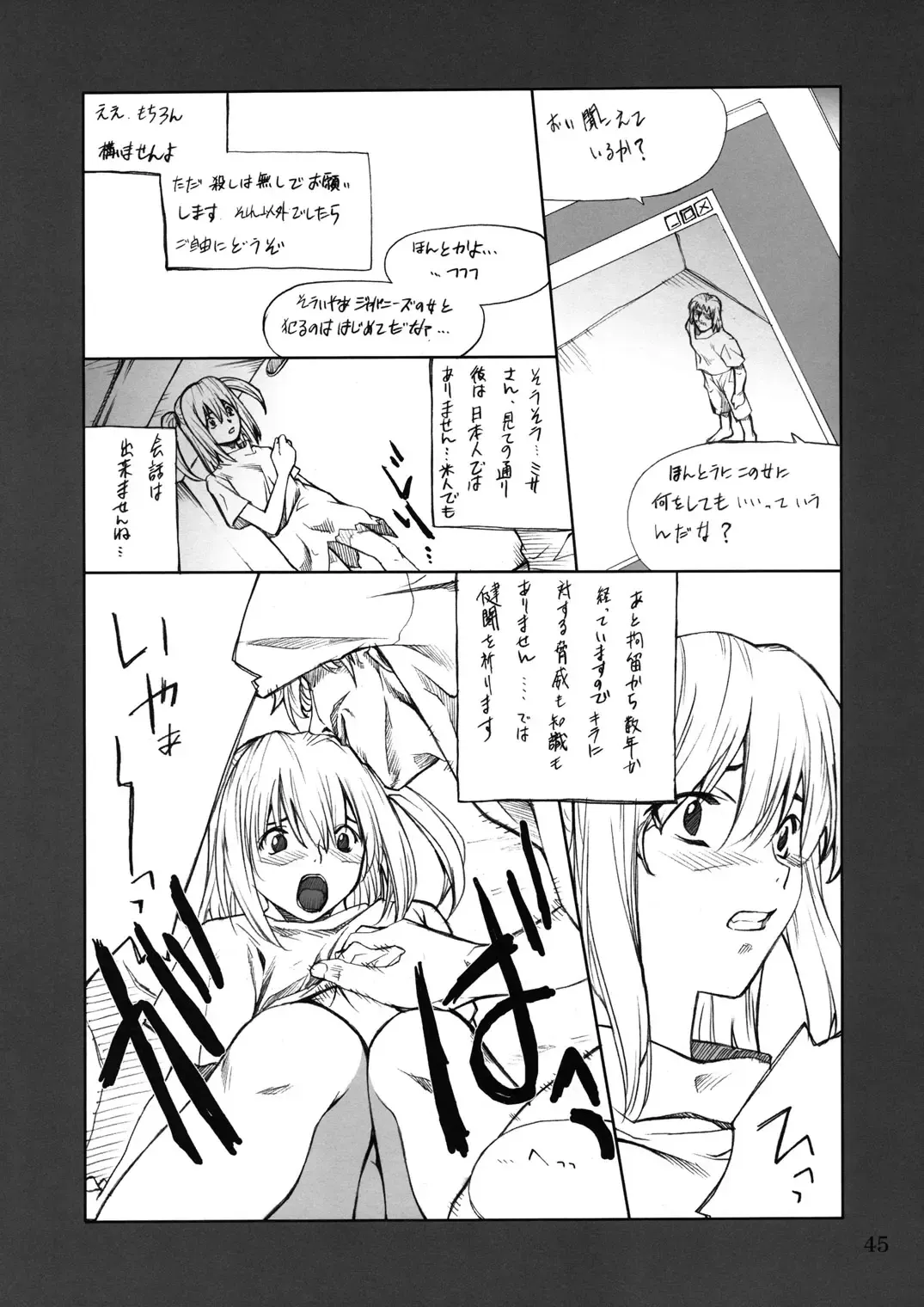 [Hozumi Takashi] Misa Slave Fhentai - Page 44