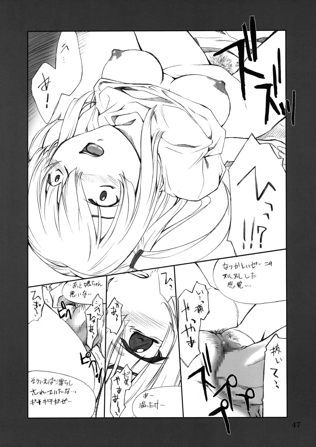 [Hozumi Takashi] Misa Slave Fhentai - Page 46