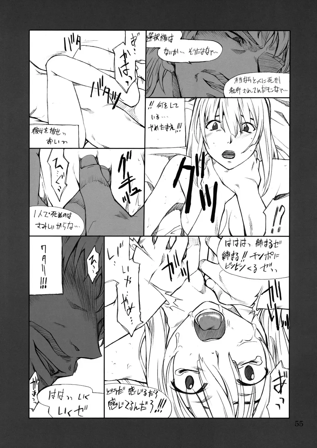 [Hozumi Takashi] Misa Slave Fhentai - Page 54