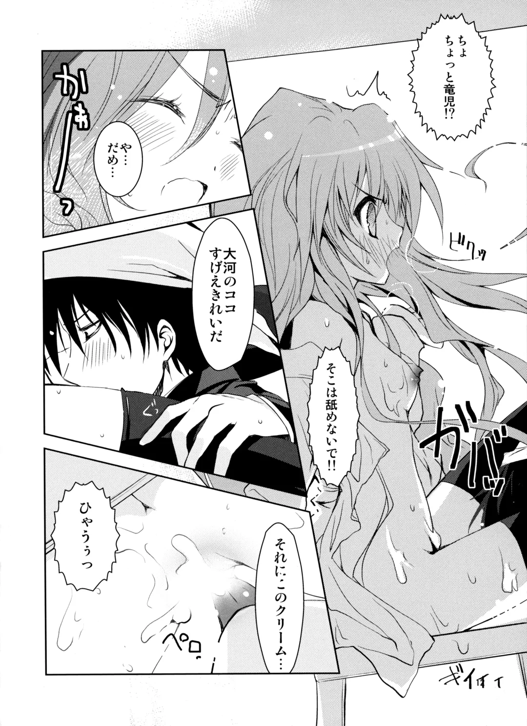 [Karory] Baredora! Fhentai - Page 13