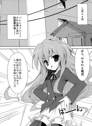 [Karory] Baredora! Fhentai - Page 2