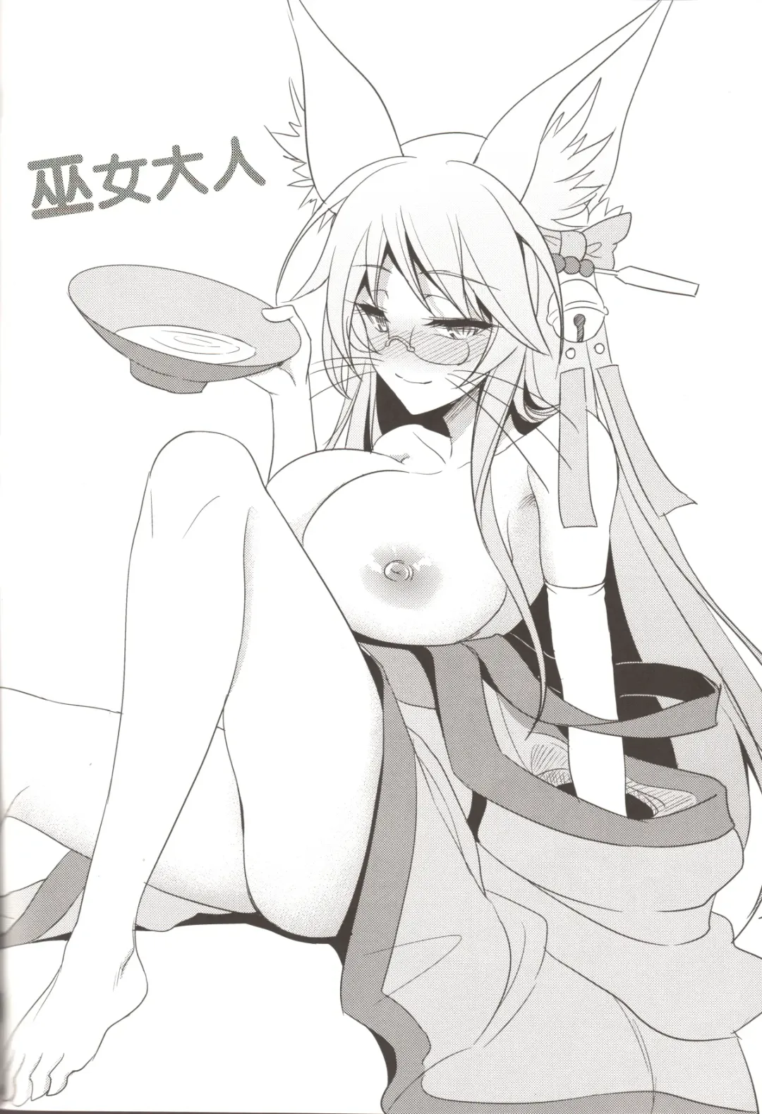 [Kuriyuzu Kuryuu - Son Yohsyu] CHECKMATE! Fhentai - Page 24