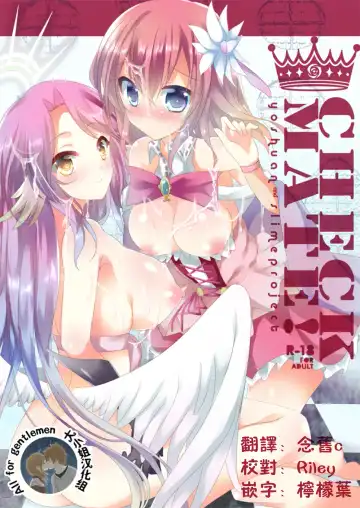Read [Kuriyuzu Kuryuu - Son Yohsyu] CHECKMATE! - Fhentai