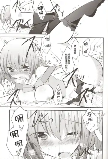 [Kuriyuzu Kuryuu - Son Yohsyu] CHECKMATE! Fhentai - Page 11