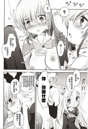 [Kuriyuzu Kuryuu - Son Yohsyu] CHECKMATE! Fhentai - Page 6