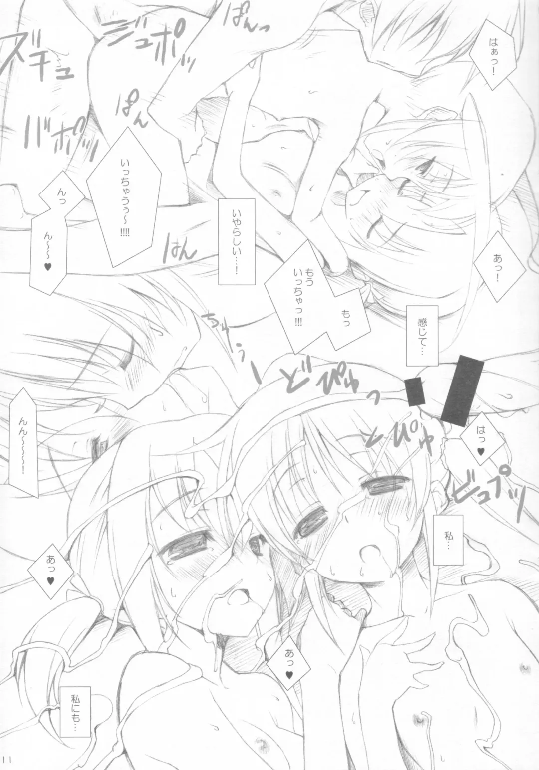 [Yuuki Hagure] HAYATE-SPIRAL! Fhentai - Page 10