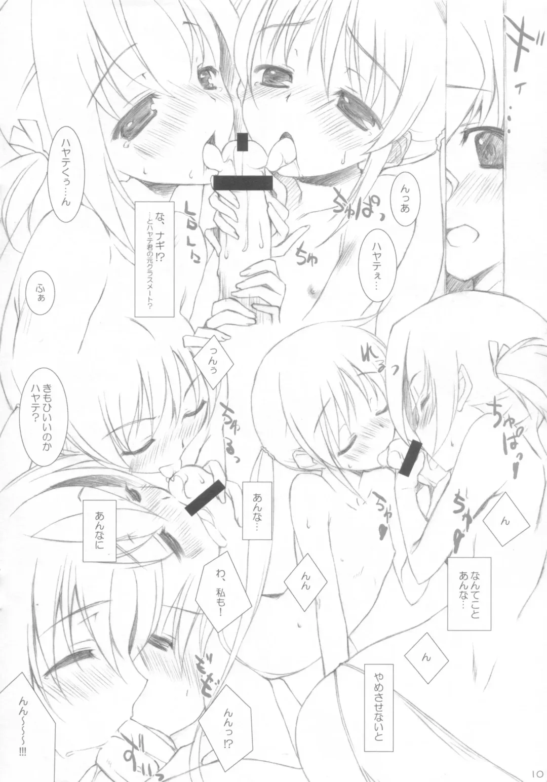 [Yuuki Hagure] HAYATE-SPIRAL! Fhentai - Page 9