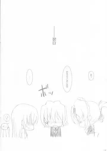 [Yuuki Hagure] HAYATE-SPIRAL! Fhentai - Page 11