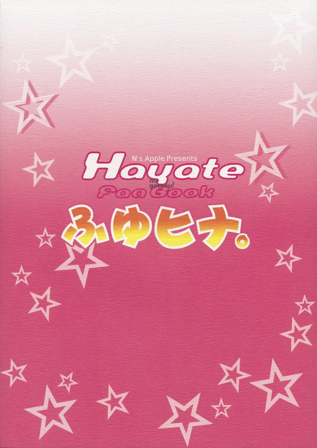 [Inuzumi Masaki] Fuyu Hina. Fhentai - Page 18