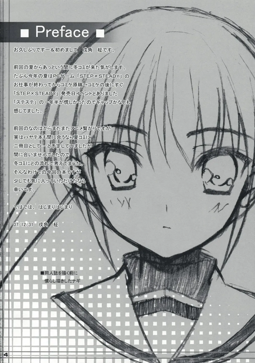 [Inuzumi Masaki] Fuyu Hina. Fhentai - Page 3