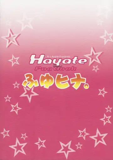 [Inuzumi Masaki] Fuyu Hina. Fhentai - Page 18