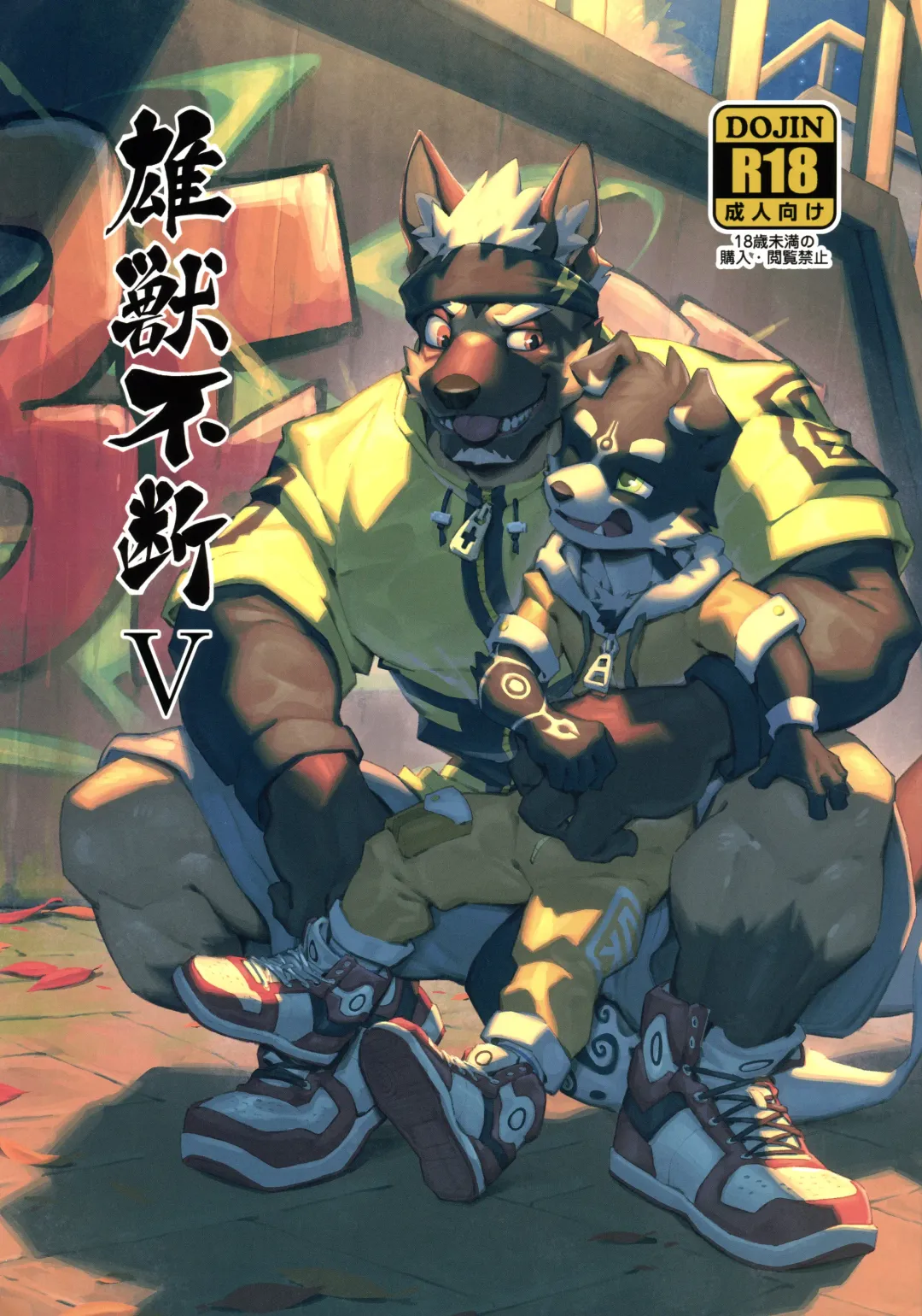 Yuujuu Fudan V Fhentai - Page 1