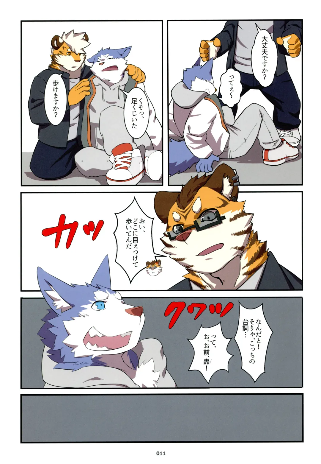 Yuujuu Fudan V Fhentai - Page 11