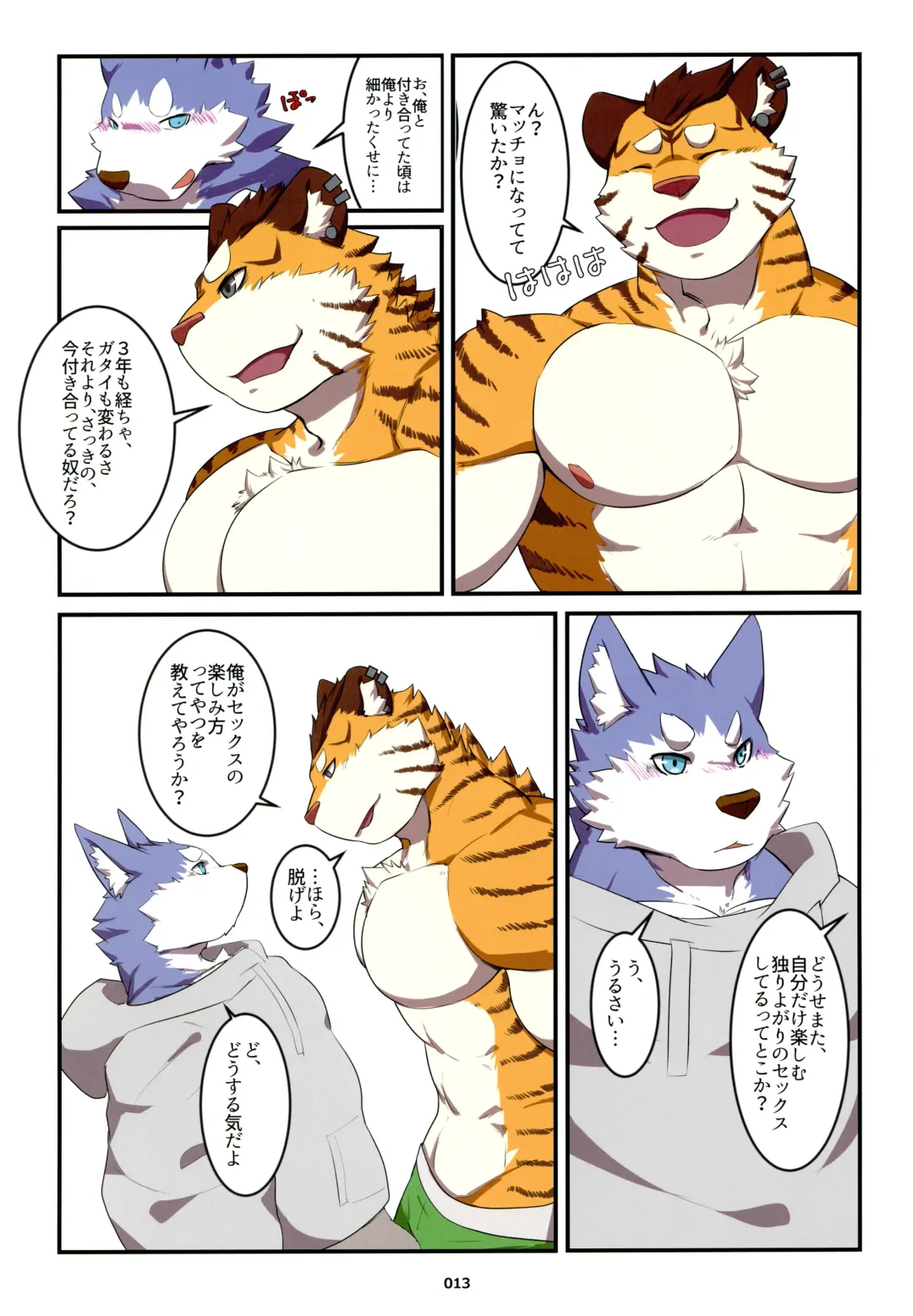 Yuujuu Fudan V Fhentai - Page 13