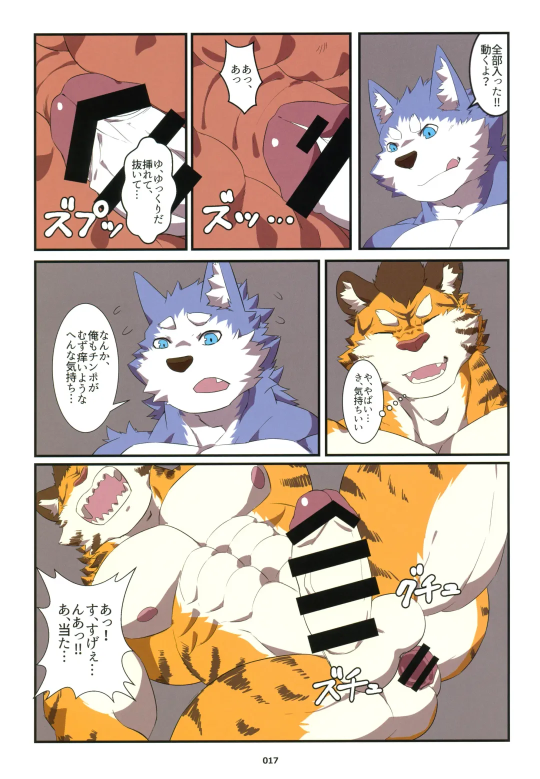 Yuujuu Fudan V Fhentai - Page 17