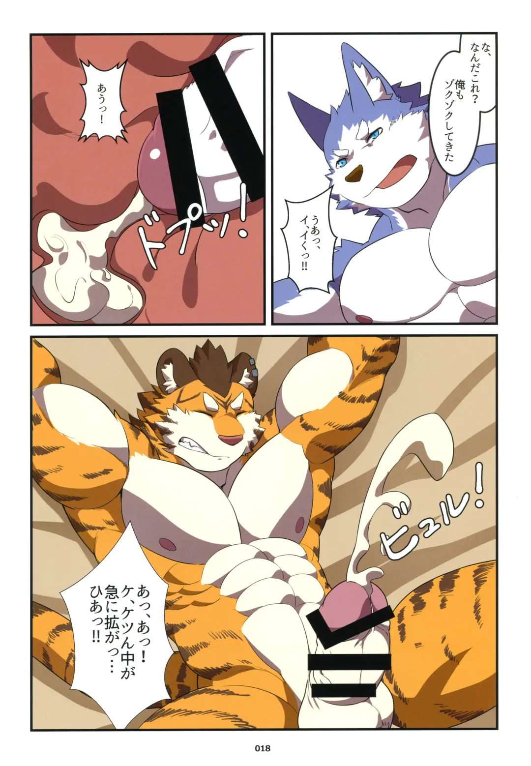 Yuujuu Fudan V Fhentai - Page 18