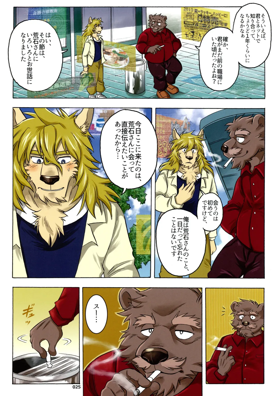 Yuujuu Fudan V Fhentai - Page 25