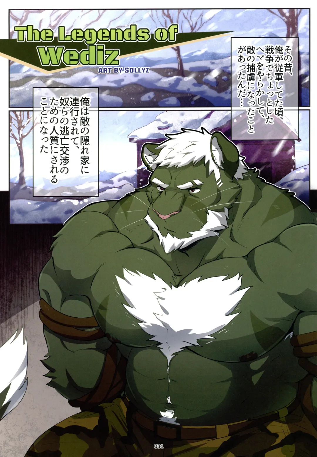 Yuujuu Fudan V Fhentai - Page 31