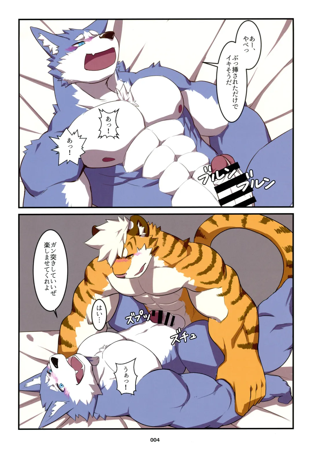 Yuujuu Fudan V Fhentai - Page 4