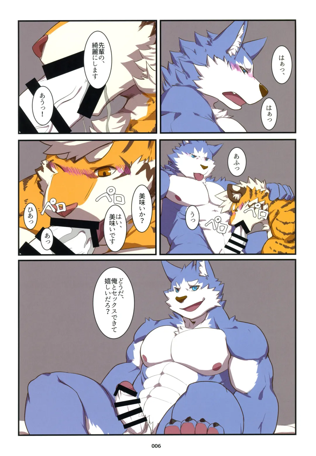 Yuujuu Fudan V Fhentai - Page 6